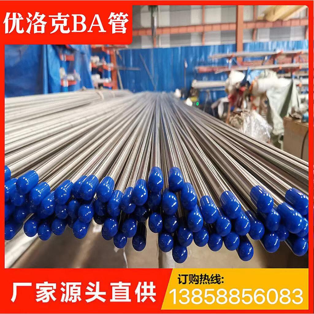 英制316L不锈钢无缝管BA级管 精密光亮退火管 洁净卡套气路仪表管