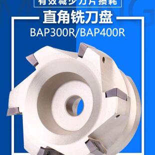 数控车床加工中心90度直角竖装 平面立铣刀盘 铣刀盘BAR300R 400R