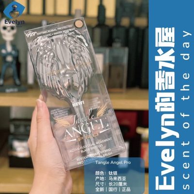 上海现货正品Tangle Angel Pro天使王妃梳子钛银顺发气垫按摩颜值