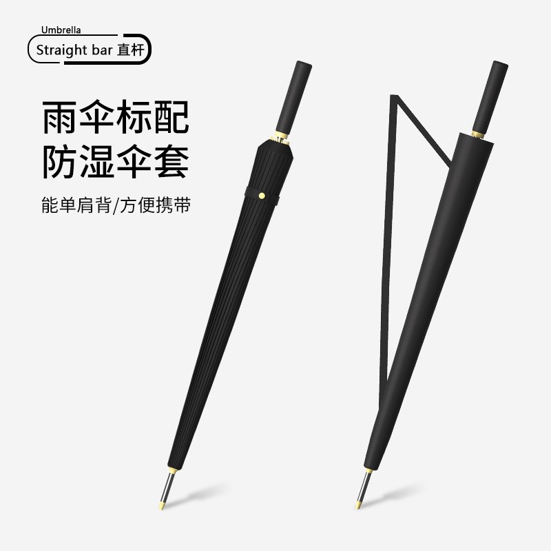24骨雨伞双人长柄直杆伞复古礼品印字广告伞商务男士印制logo雨伞