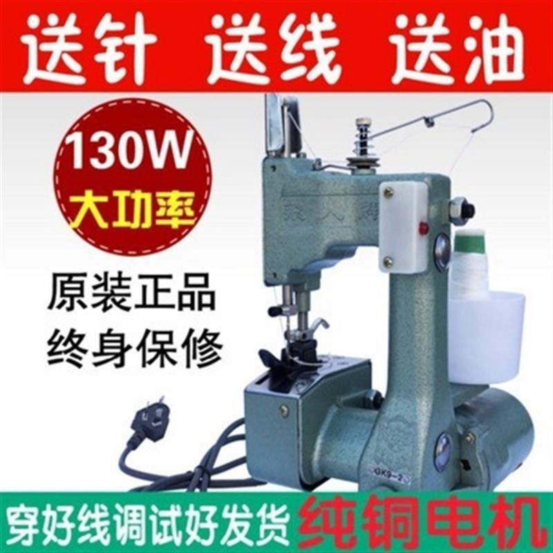 加强版大型手动工业缝包机高速全自动包封家用卷边便携编织袋手持