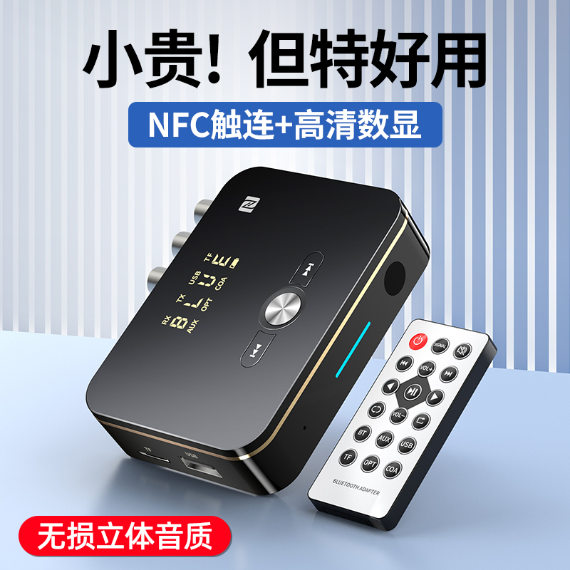 老式音箱蓝牙接收器音频适配v器接功放机音响无线电脑视5.0发射器