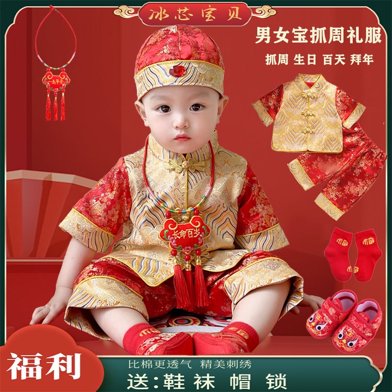 宝宝抓周礼服夏季一周岁r男童唐装中国风女婴儿百天生日宴冠衣套