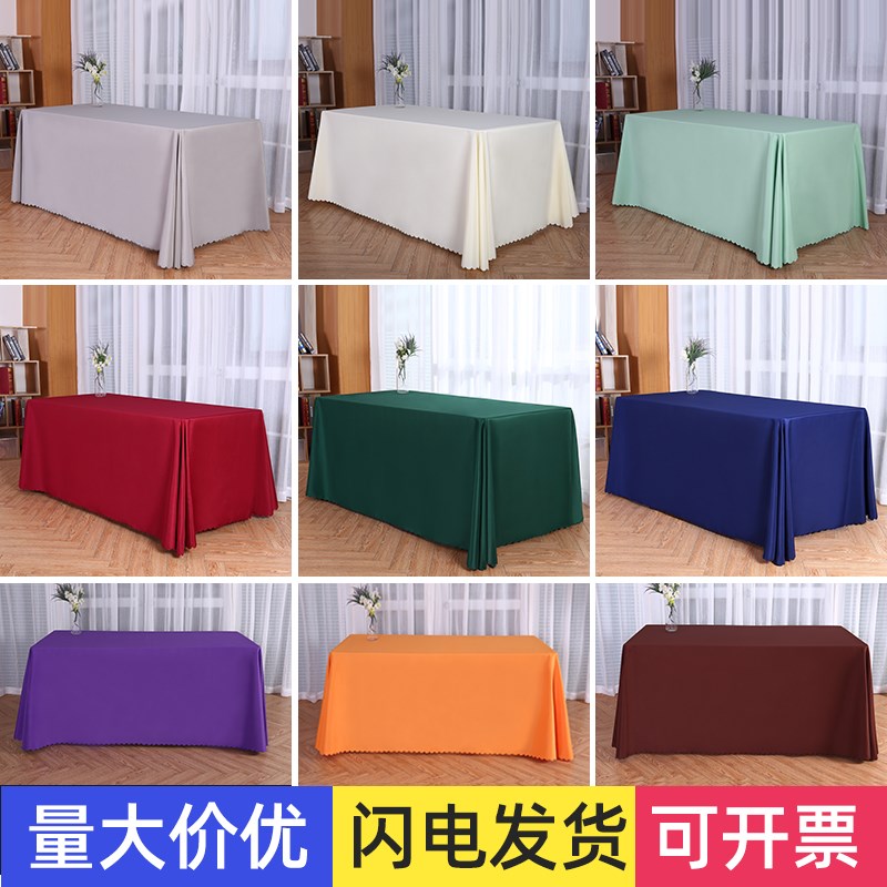 订做商务会议桌布长条冷餐轻奢桌B套罩生日甜品优雅酒店展会台布