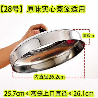 节能锅锅盖28cm原味蒸锅盖y加厚不锈钢 防串味实心蒸米饭电蒸笼