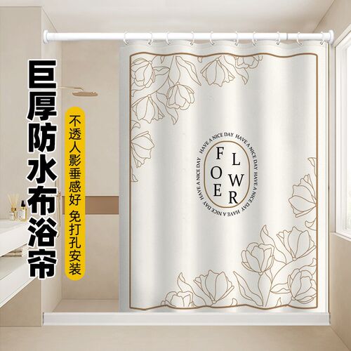 奶油风浴室d防水浴帘卫生间淋浴挂帘子加厚防霉隔断帘门帘布免打