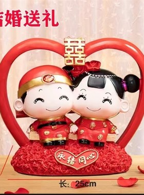 结婚礼物卧室创意摆件实用高档送C新人闺蜜饰品新婚公仔房间装饰