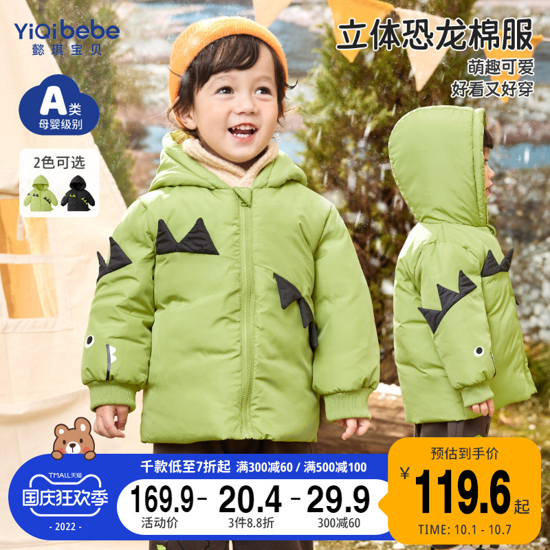 宝宝棉袄冬款婴儿棉服加厚冬装女童童装儿童衣服保暖男童外套冬季