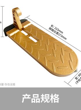 登顶脚踏板门边脚蹬风光330 360 350 500 580 IX5 IX7 E1 E3 560