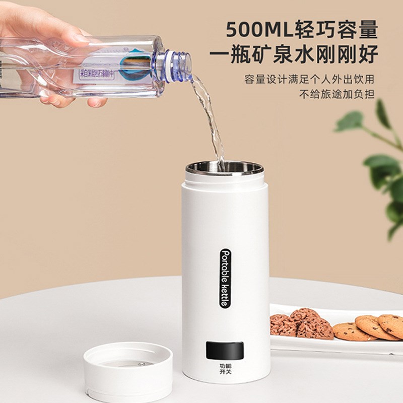 电热水杯便携式旅行烧水壶小型迷你电热水壶宿舍学生家用烧水杯