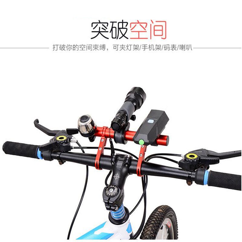自行车多功能扩展延伸架码表车灯支架夹双杆铝合金支架手电筒支架