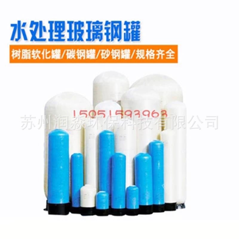 835型玻璃钢罐石英砂活性炭树脂罐预处理钢罐水处理过滤器200*875