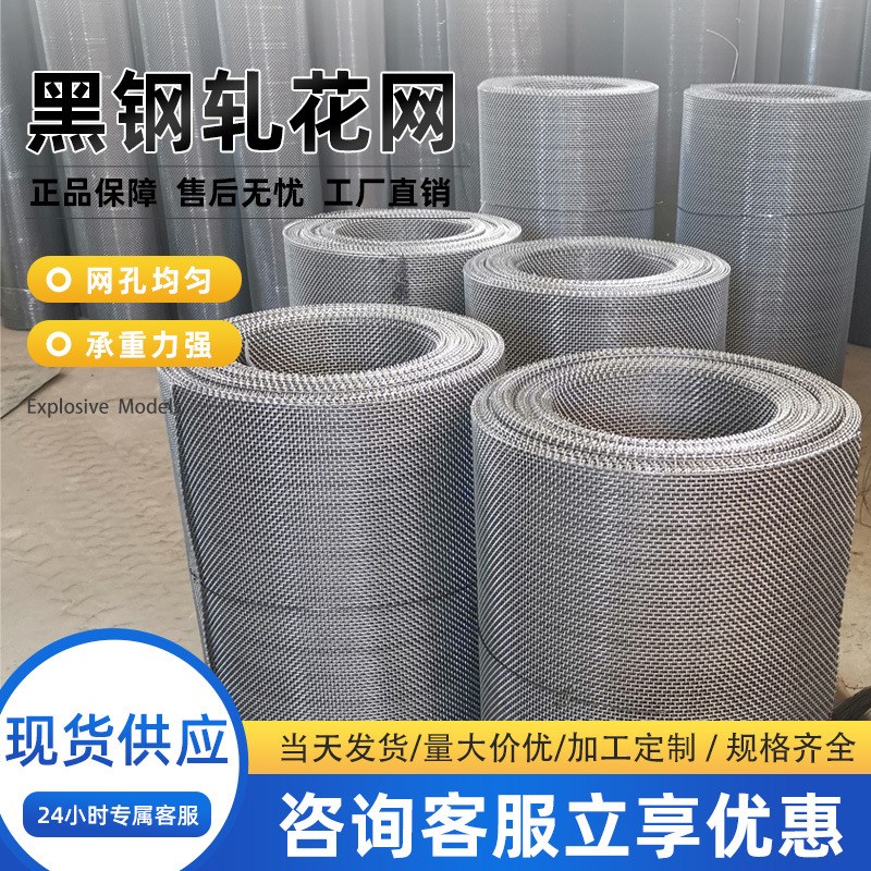 黑钢矿筛网养殖轧花网不锈钢金属编织网方孔养猪不锈钢网片