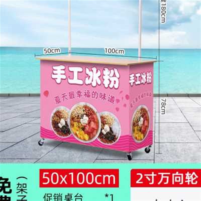 可折叠桌商用便携子冰粉子冰粉摆摊摆摊网红O夜市手推车工具小推