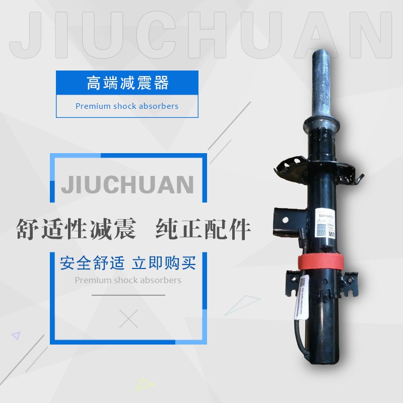 厂家生产定订制直销适用高端系列减震器高端前后减震减振器避震器