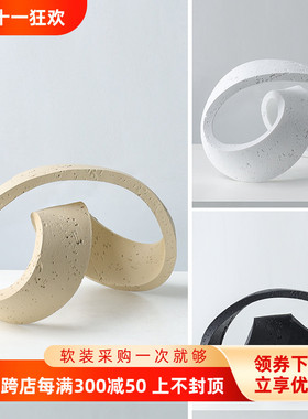 现代轻奢几何环i形摆件创意抽象艺术仿洞石样板间客厅电视柜装饰
