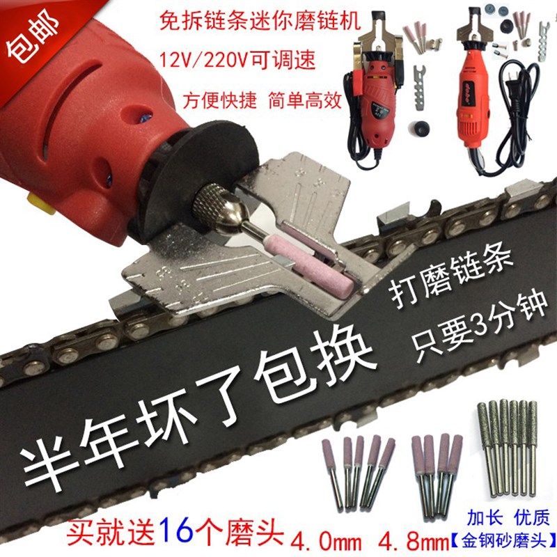 迷你电磨电动油锯磨链机12V220V免拆链条磨头打磨电X链锯油锯锉刀