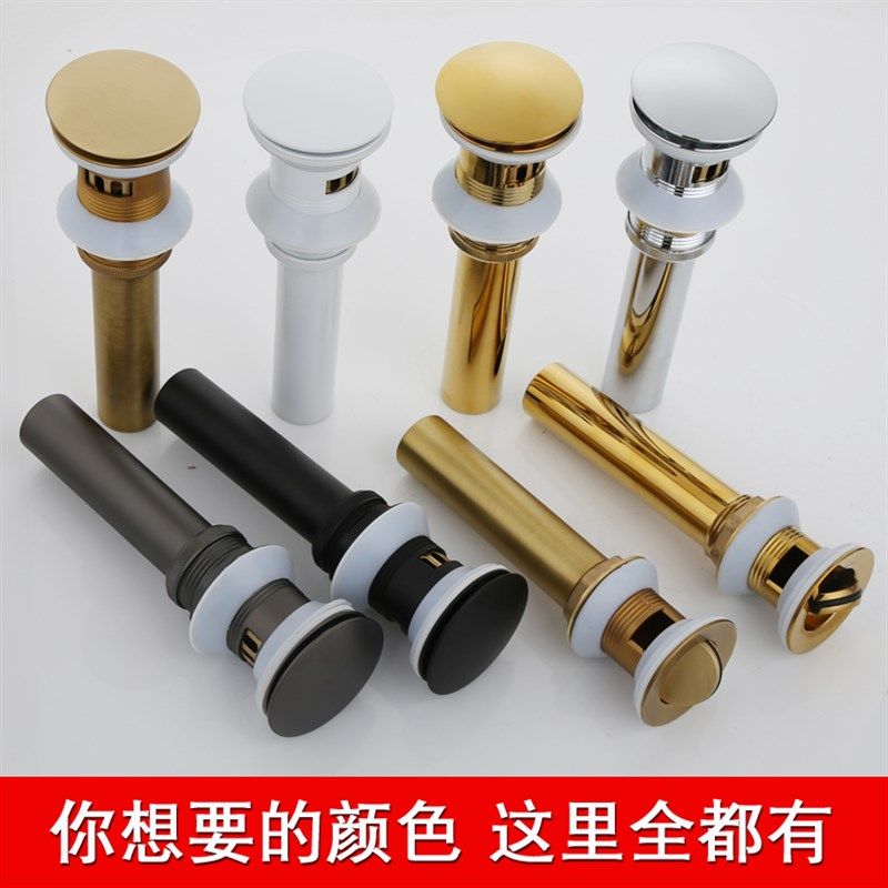 多颜色金色黑色全铜带提篮下水器防臭面盆去水器带过滤网弹跳落水,家装主材,下水器,淘宝优惠券,粉丝福利购,淘宝优惠卷