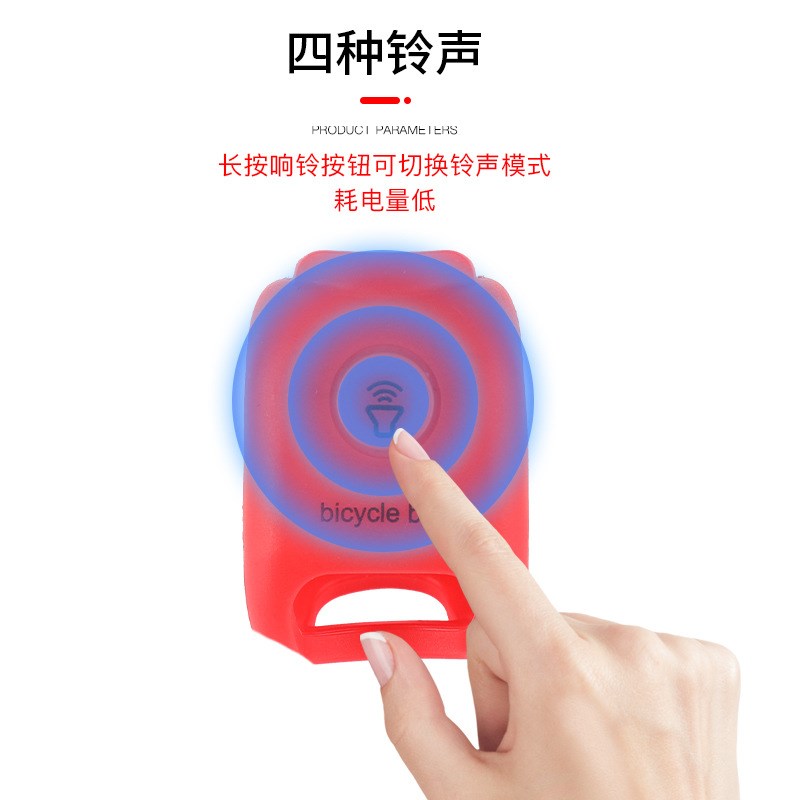 自行车电喇叭 电子喇叭 山地车铃铛 声音响亮 彩色车铃 骑行配件