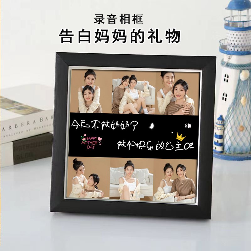 母亲节送妈妈定制音乐相框diy照片520男生送女友生日周年实用礼物图片