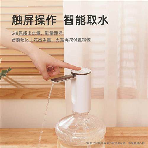 桶装水抽b水器电动压水器矿泉水饮水机上水器自动出水器取水可折