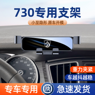 53056F0车载手机支架专用汽车手机支架改装 宝骏730 510 360 310