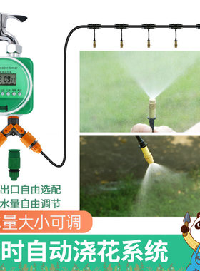 浇花神器  家用园艺喷淋浇水喷雾头懒H人降温除尘微喷灌溉系统套