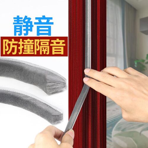 门缝密封条隔音门贴关门缓冲静音防止门框碰撞异响窗户挡风条防尘