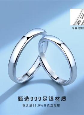 高档简约素圈999银情侣戒指开口情人节礼物送女友 开口可调节