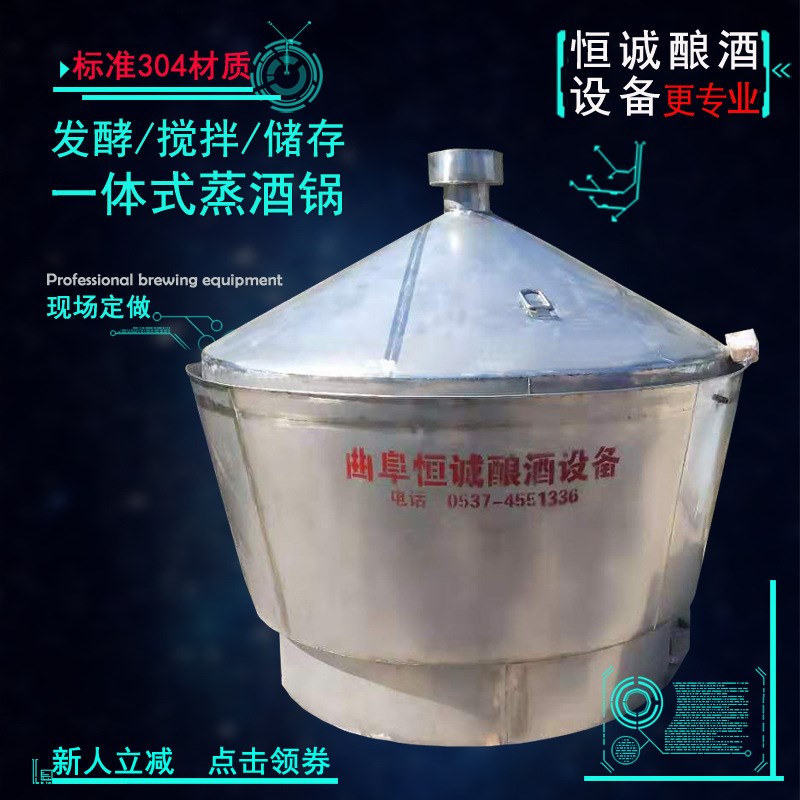 供应白酒设备 中小m型酿酒蒸馏设备 白酒烧酒锅 大型酿酒容器A139