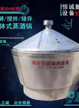 供应白酒设备 中小m型酿酒蒸馏设备 白酒烧酒锅 大型酿酒容器A139