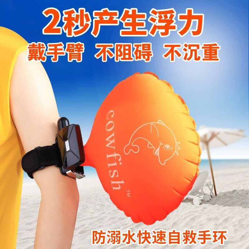 直供防溺a水救生手环腕带水下游泳用品少儿应急手腕自救潜水器