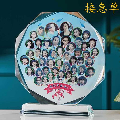 U84M毕业礼物纪念品定 制照片幼儿园中小学送同学老师水晶相框合