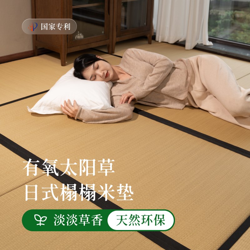 日式太阳草榻榻米垫定制蔺草电加热椰棕黄麻地垫床垫飘窗垫炕垫
