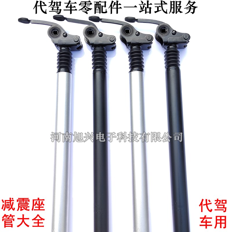 代驾车减震座管折叠车翻转座杆34直径3G18缩头350长黑色座管大全