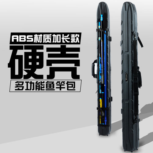 1米3鱼竿包硬壳渔具包多功能大容量防水杆包加长1.3米.手提钓鱼包