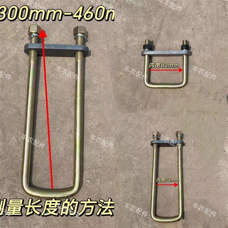高强度加粗货车大梁u型弓卡子车箱u型卡扣骑马螺丝镀锌u型细扣16,农机/农具/农膜,农机配件,淘宝优惠券,粉丝福利购,淘宝优惠卷