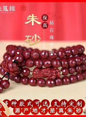 菱形朱砂手串男女单圈本命年饰品情侣手链原矿石张家界苗寨真湘西