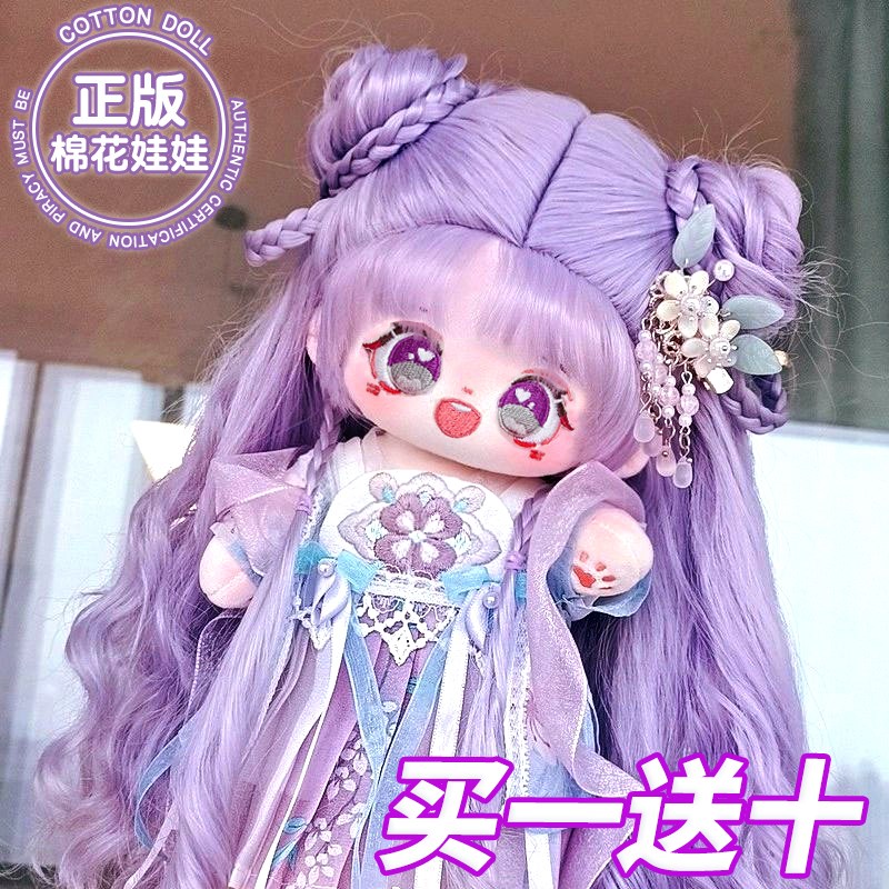 便宜20acm棉花娃娃女娃正版毛绒公仔玩偶有骨架送娃衣女孩玩具裸