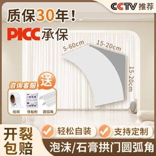圆弧拱门石膏角拱形门垭口成v品梁托洞阳台造型定制弧形拱门泡沫