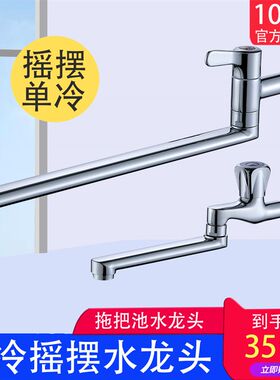 黄铜主体加长拖把池水龙头单冷入B墙式横式旋转拖布池厨房接头家