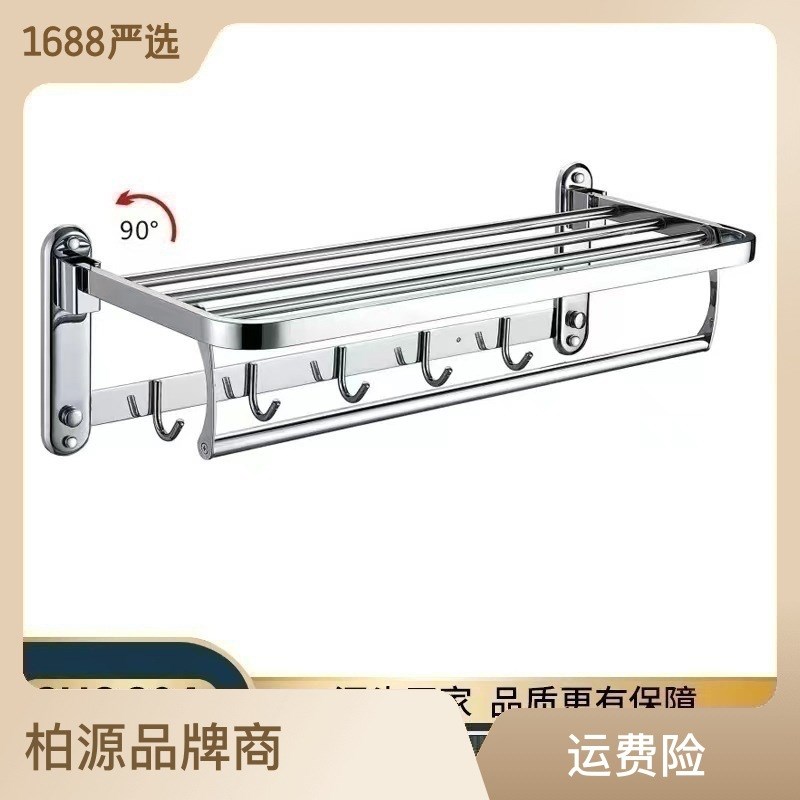 304不锈d钢毛巾架折叠活动架酒店浴室置物架卫生间浴巾架源头