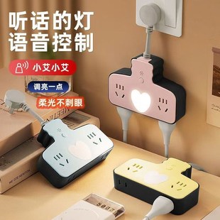 卧室床头多功能智能语音声控心形遥控小夜灯带线插座转换器多孔