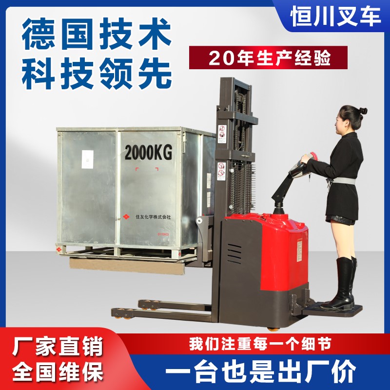 电动堆高车小型叉车1p吨2吨全自动液压升降搬运车电X瓶堆垛车装卸