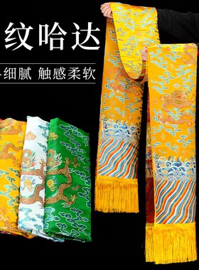 藏村龙纹哈e达蒙古族舞蹈婚礼饰品礼仪用品八吉祥刺绣围巾