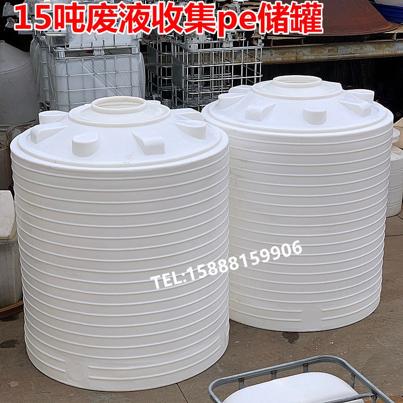 蒸馏水储罐 15/20/25/30吨塑料水箱 15000升耐酸碱塑料容器PE桶