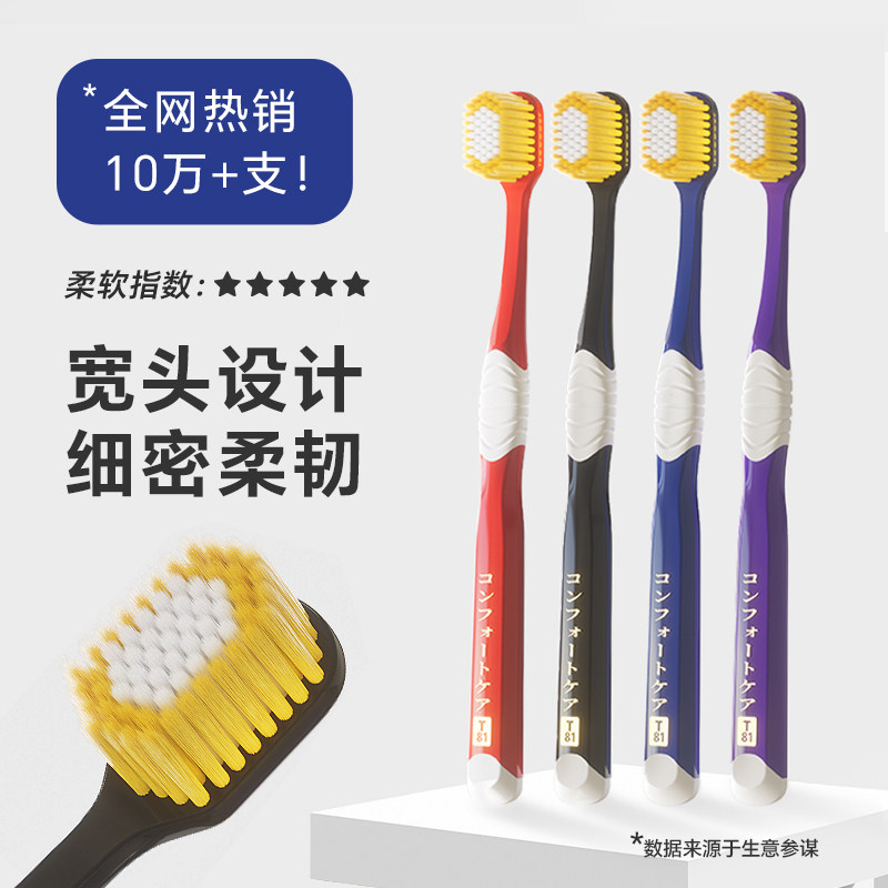 新款65孔10支宽头软毛牙刷成人专用男女士情侣孕妇月子家用牙缝刷,洗护清洁剂/卫生巾/纸/香薰,牙刷/口腔清洁工具,淘宝优惠券,粉丝福利购,淘宝优惠卷