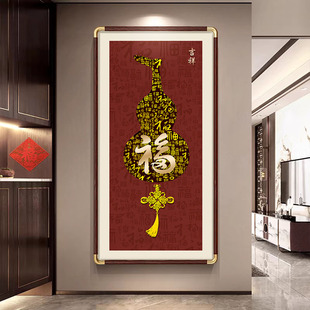 开门见福玄关挂画烫m金工艺客厅挂福装饰实木边框新中式好寓意壁