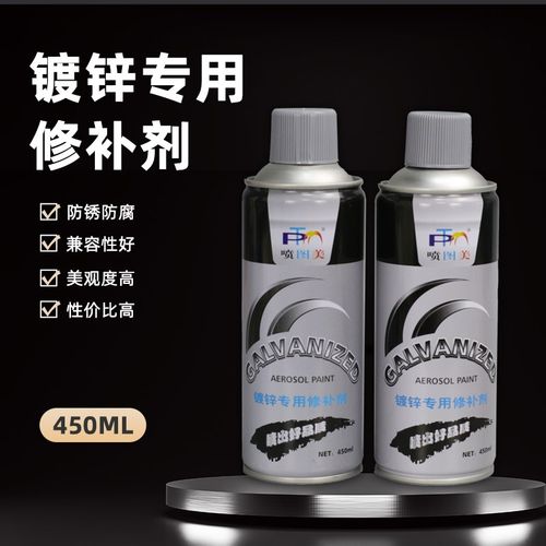 镀锌修复剂金属不锈钢焊接点修补漆银色螺丝防锈蚀快速修复防锈漆