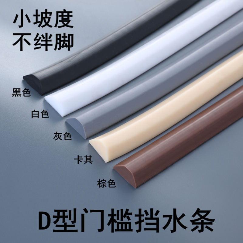 门缝门槛挡水条卫生间浴室门口门底条自粘阳台厕所干湿分离隔水条